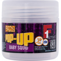 Бойли Brain Pop-Up F1 Baby squid (кальмар) 10 мм 20 gr