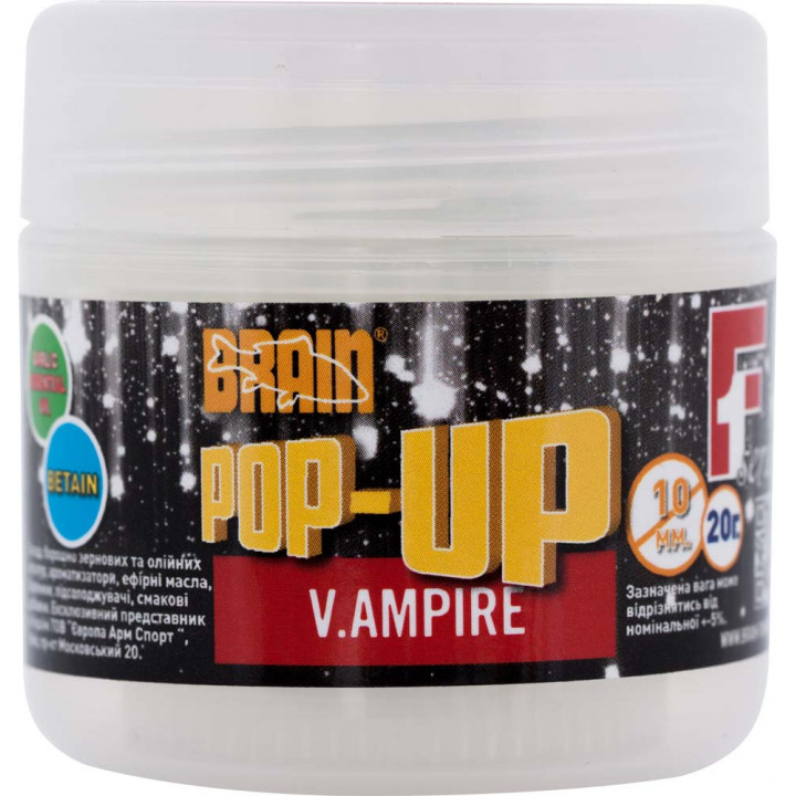 Бойлы Brain Pop-Up F1 V.AMPIRE (чеснок) 10mm 20g