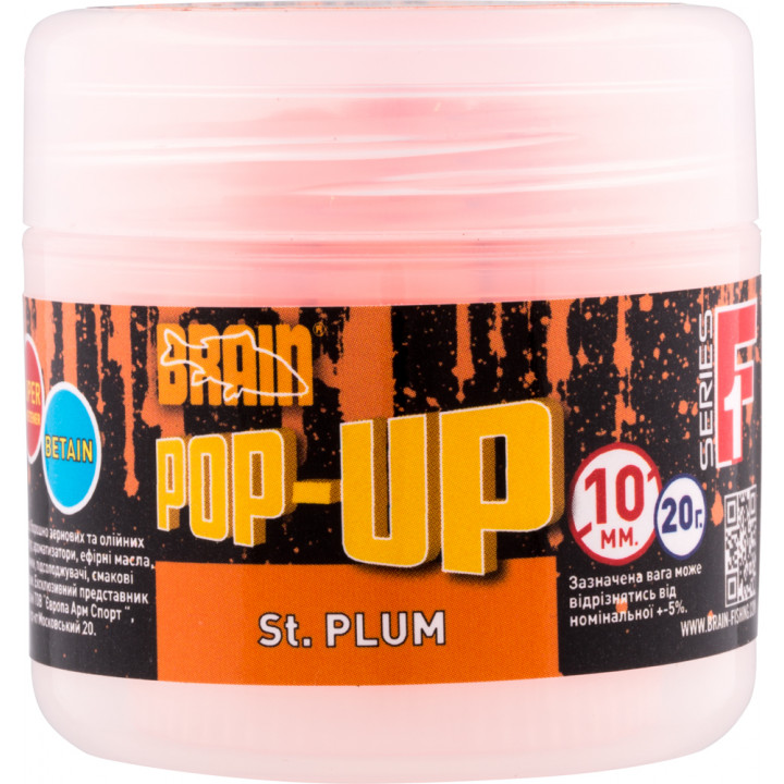 Бойли Brain Pop-Up F1 St. Plum (злива) 10mm 20g