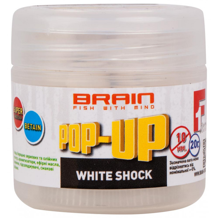 Бойлы Brain Pop-Up F1 White Shock (белый шоколад) 10mm 20g