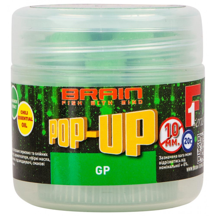 Бойли Brain Pop-Up F1 Green Peas (зелений горошок) 10mm 20g