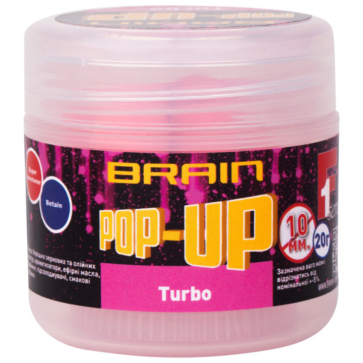 Бойлы Brain Pop-Up F1 TURBO (bubble gum) 10mm 20g