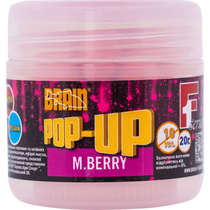 Бойлы Brain Pop-Up F1 M.Berry (шелковица) 8mm 20g