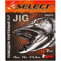 Повідець Select плетений 7x7 15см 7кг (2шт/упак)