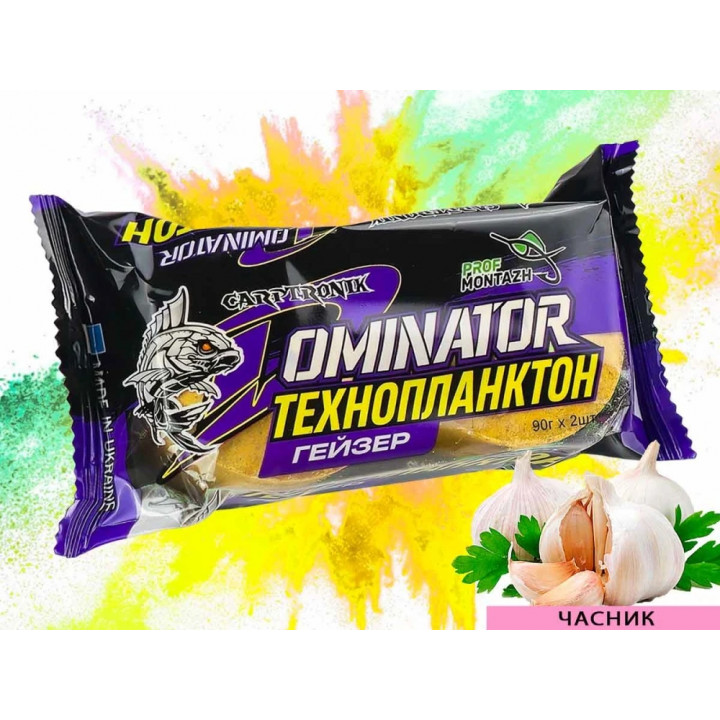 Технопланктон ProfMontazh DOMINATOR Geyzer Active (2х90g) Часник