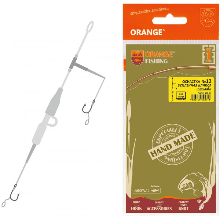 Оснастка Карповая ORANGE #12 Secure Clip Leadcore усиленная