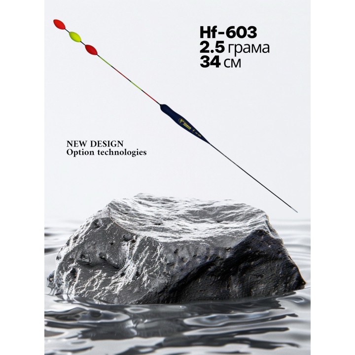 Поплавець Herabunafishing підвищеної видимості Hf-603 2.5g 34cm