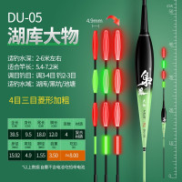 Поплавець розумний для далекого закидання DU-02 5g