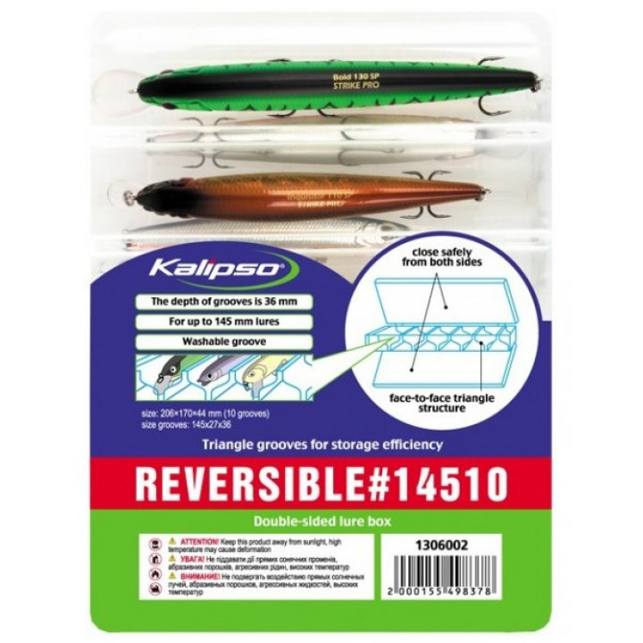 Коробка для воблеров двухсторонняя Kalipso Reversible 14510 270x170x44mm