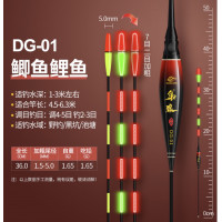 Поплавок Herabunafishing умный с утолщенной антенной DG-03 2.0g