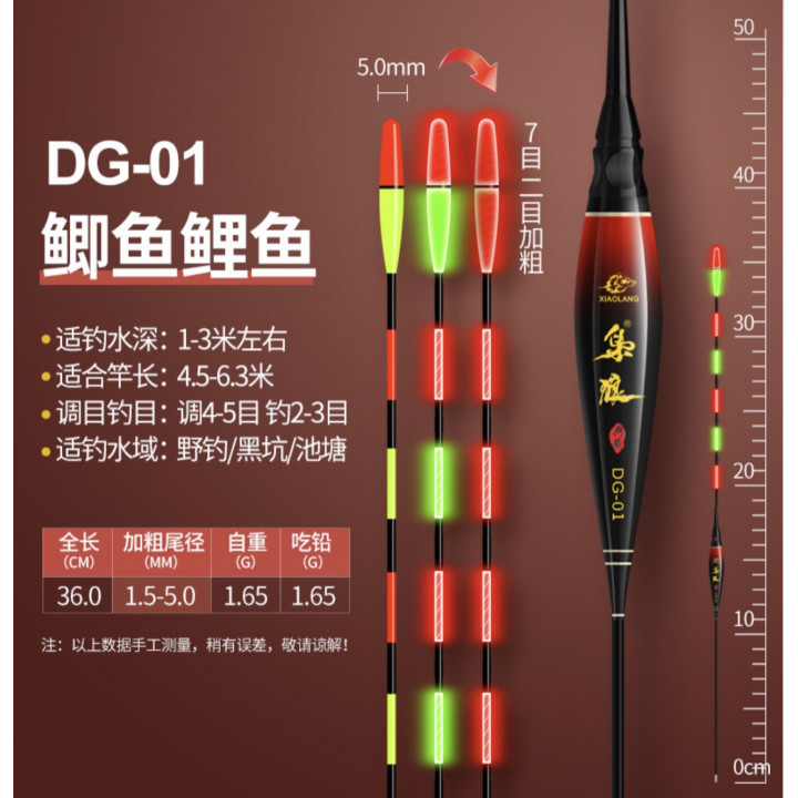 Поплавок Herabunafishing умный с утолщенной антенной DG-03 2.0g
