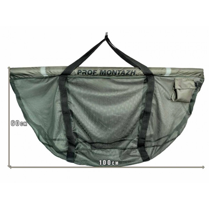 Сумка ProfMontazh для взвешивания и хранения рыбы Carp Sling (95x60x45см)