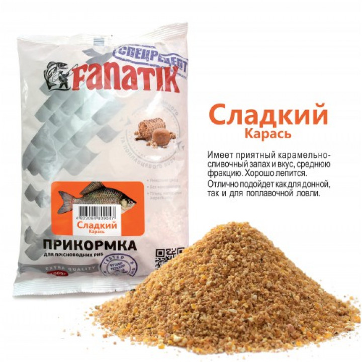 Підгодовування Fanatik Солодкий Карась 1kg