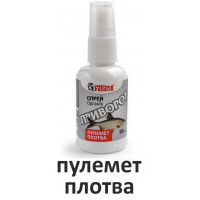 Активатор клева Fanatik Спрей "Приворот Пулемет Плотва" 50ml