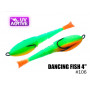 Поролоновая приманка ПрофМонтаж Dancing Fish 4" 106