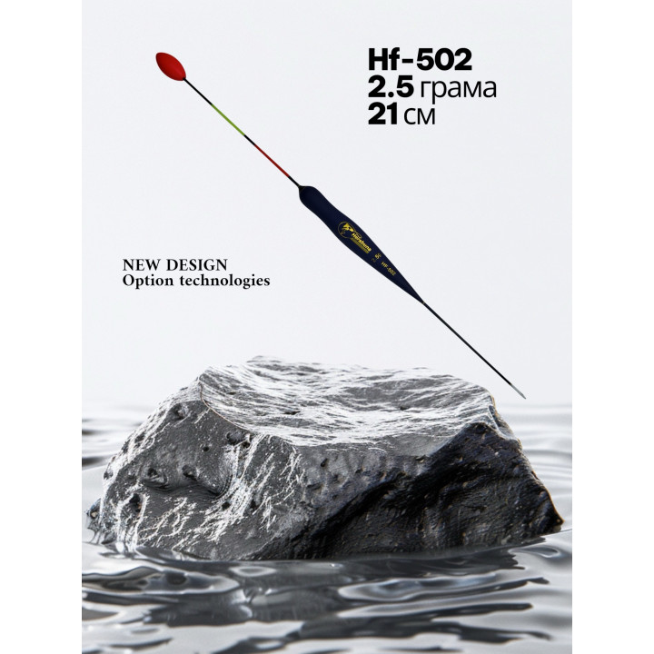 Поплавець Herabunafishing підвищеної видимості Hf-502 2.5g 21cm