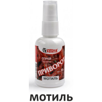 Активатор клева Fanatik Спрей "Приворот Мотиль" 50ml