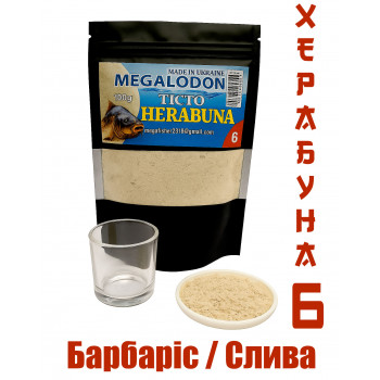 Тесто Херабуна Megalodon 100g #6 (Барбарис / Слива)