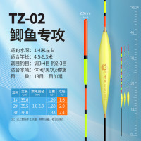 Поплавець TZ02-2 # 2,0g