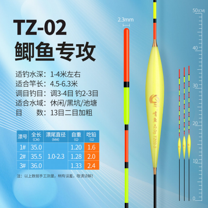 Поплавець TZ02-3 # 2.4g