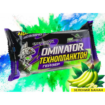 Технопланктон ProfMontazh DOMINATOR Geyzer Active (2х90g) Зелений Банан
