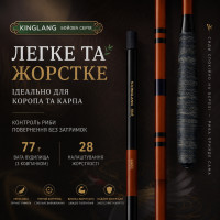 Вудлище Херабуна KingLand Класичний Бамбук 46T 28 лад 4.5m