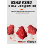 Тісто для Херабуна HANDING All-Round Fishy Могутня Спокуса Молюск 200g