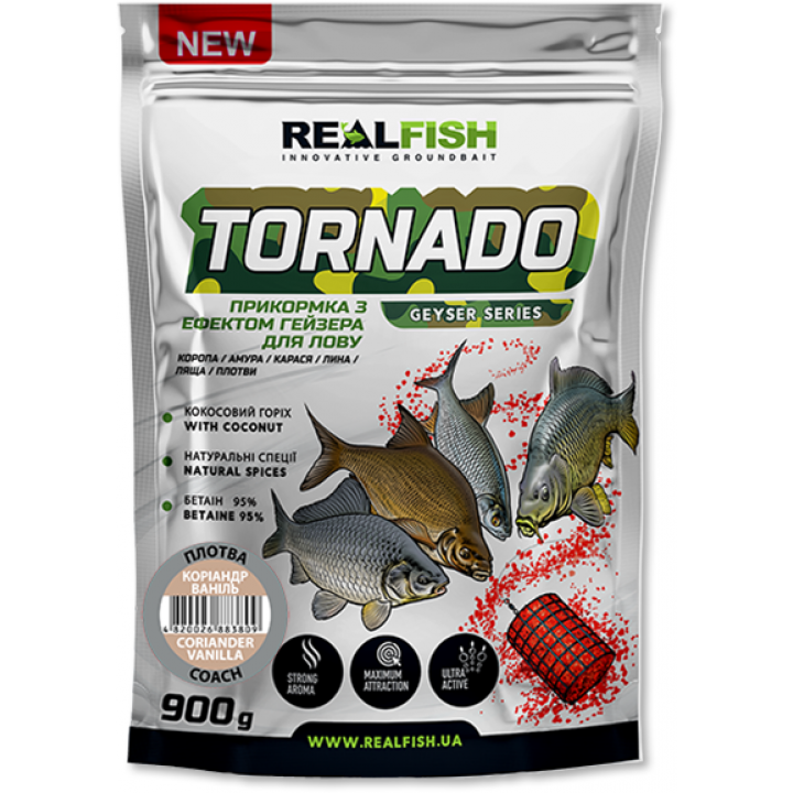 Прикормка REAL FISH TORNADO Плотва КОРИАНДР-ВАНИЛЬ 900g