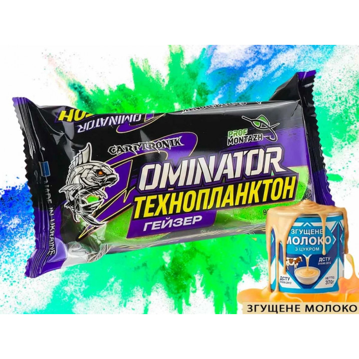 Технопланктон ProfMontazh DOMINATOR Geyzer Active (2х90g) Згущене Молоко