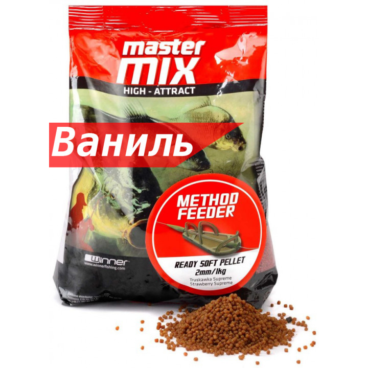 Пеллетс Winner Method/Feeder Ready Soft Pellet 2mm Vanilla Cream