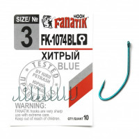 Крючок Fanatik FK-1074BL Хитрый №7