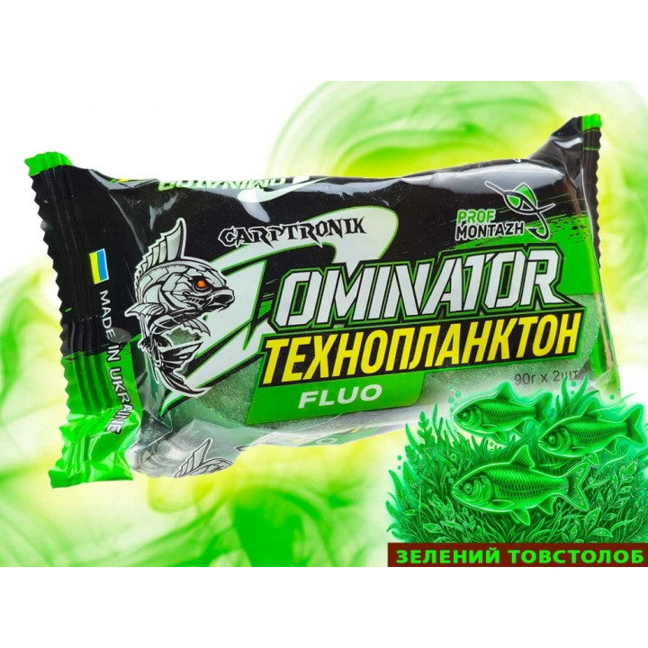 Технопланктон ProfMontazh DOMINATOR Fluoro Dance Smoke (2х90g) Зелений Товстолоб