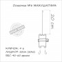 Готовый монтаж Карп Orange #8 Макушатник Leadcore 40g