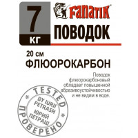 Поводок Fanatik флюорокарбоновый  7 kg 20см