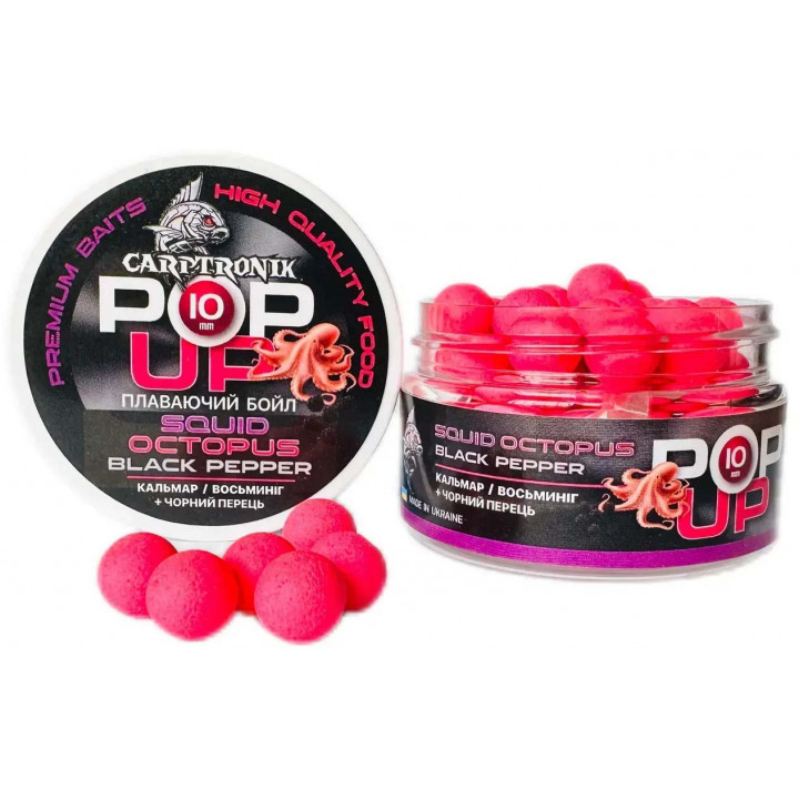 Бойли Carptronik Pop-up 10mm Кальмар+восьменіг+чорний перець (Squid + octopus + black pepper)