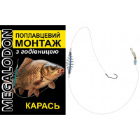 Поплавковий монтаж MegaLodon Херабуна з пружиною