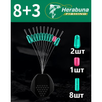 Стопорки Herabunafishing 8+3 Lux