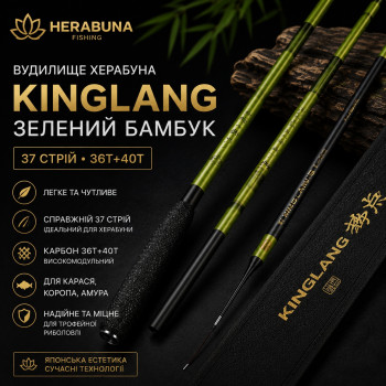 Вудлище Херабуна Зелений бамбук KingLand 37 лад 36T+40T 4.5m