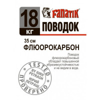 Повідець FANATIK флюорокарбоновий 18 kg 35см