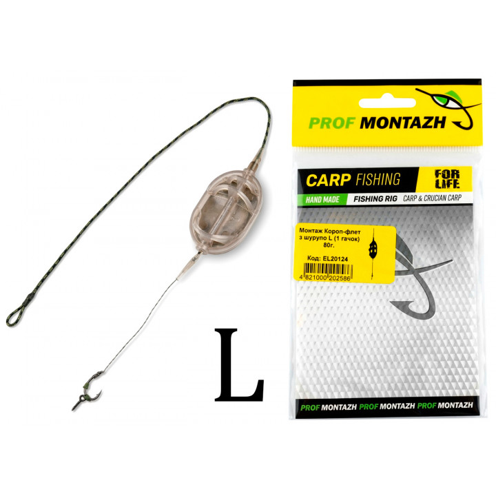 Оснастка ProfMontazh Карп-Флет L із шурупом (1 гачок) 60g
