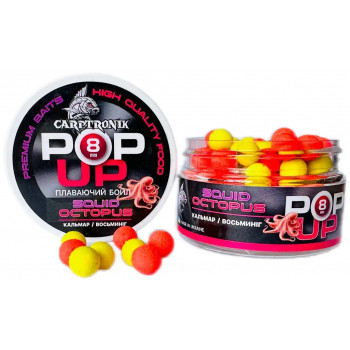 Бойли Carptronik Pop-up 8mm Кальмар&Восьменіг (Squid Octopus)