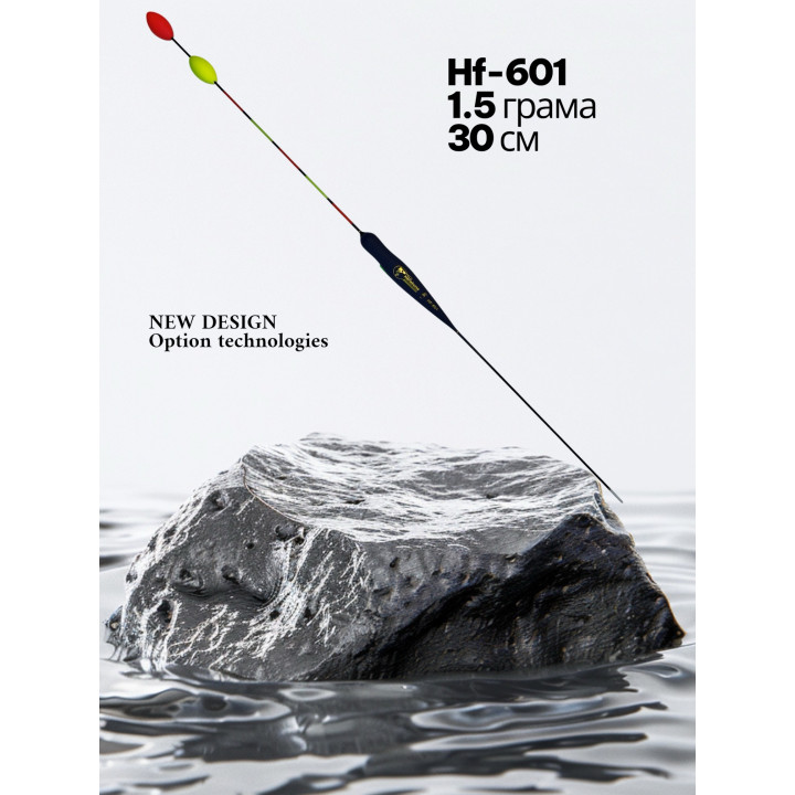 Поплавець Herabunafishing підвищеної видимості Hf-601 1.5g 30cm