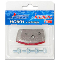 Комплект ножей к ледобуру Тонар ICEBERG-130(v2.0)-R правое вращение