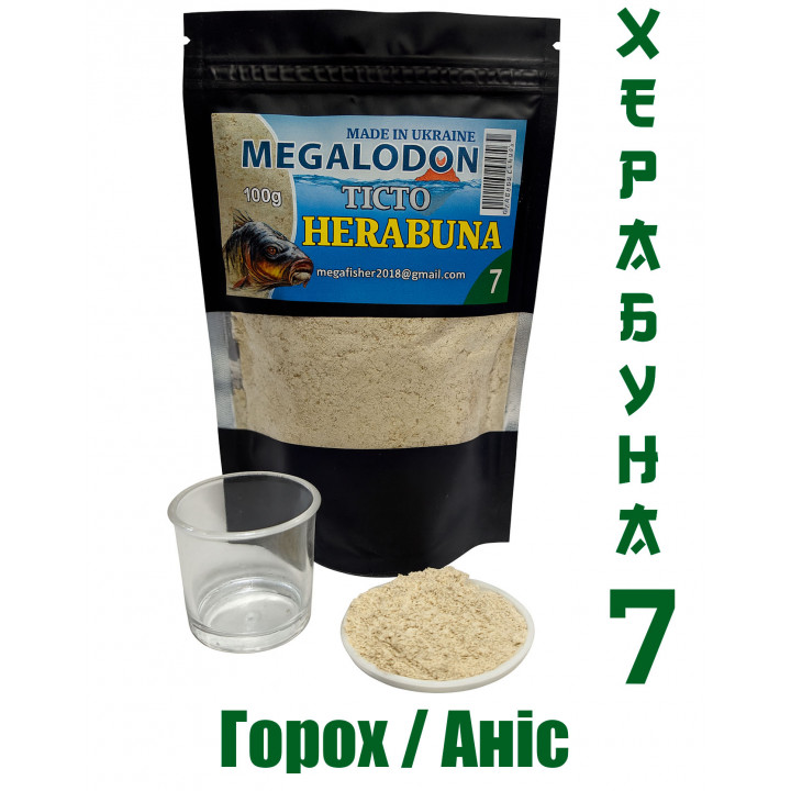 Тесто Херабуна Megalodon 100g #7 (Горох / Анис)