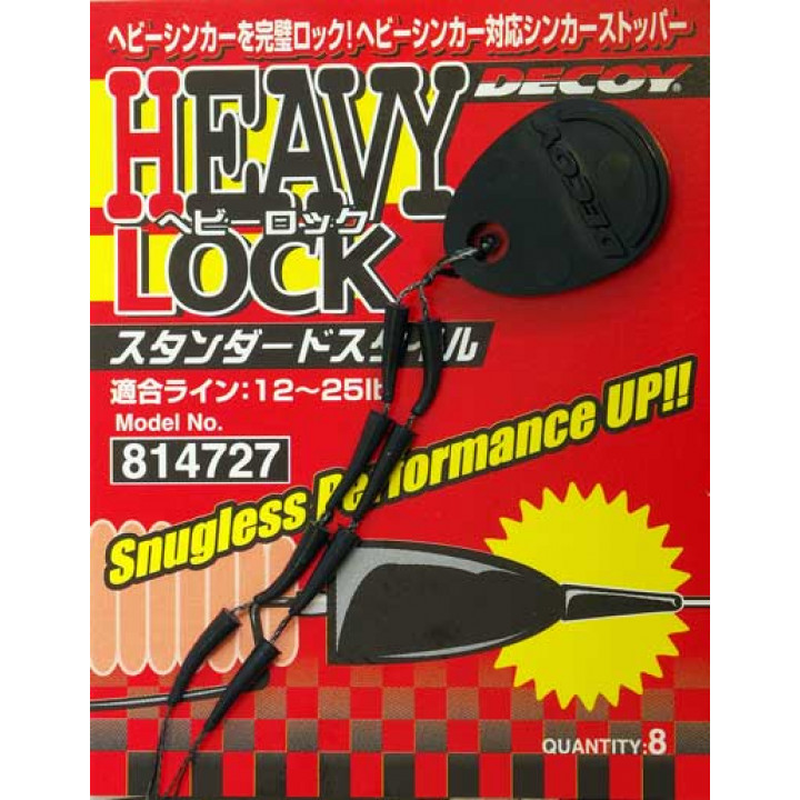 Стопор Decoy Heavy Lock STANDARD, 8 шт