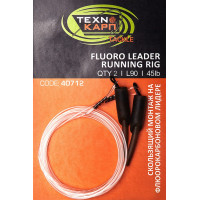 Набір Технокарп ковзний монтаж на фл. лідера 90cm 45lb Fluoro leader running rig