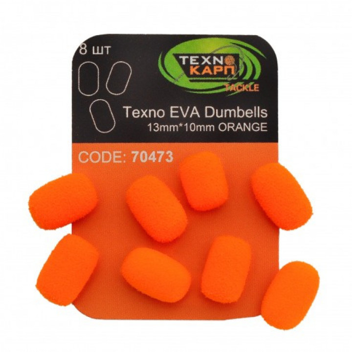 Бойли Технокарп Texno Eva Dumbells 8шт. 13x10mm Помаранчевий