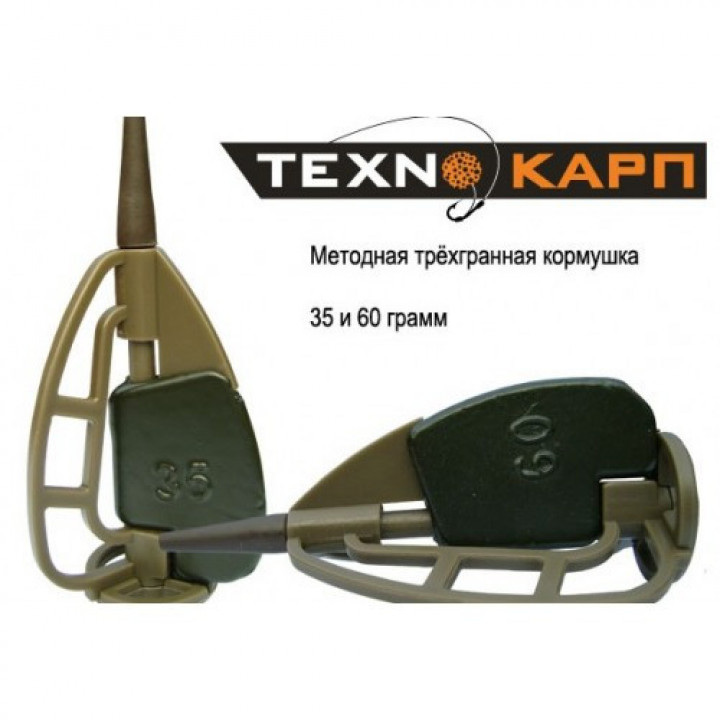 Кормушка Технокарп METHOD трёхгранный 35g