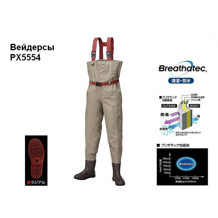 Вейдерси Prox Breathatech Chest Radial PX5554 L