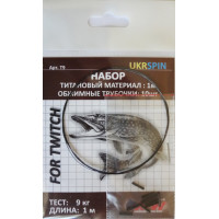 Поводковый материал UKRSPIN Orange Spinning титан набор 1м 9кг(18lb)/0.3мм и 10 трубочек